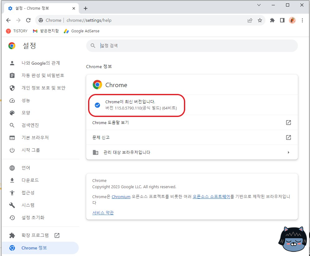 크롬 브라우저 속도 향상 방법