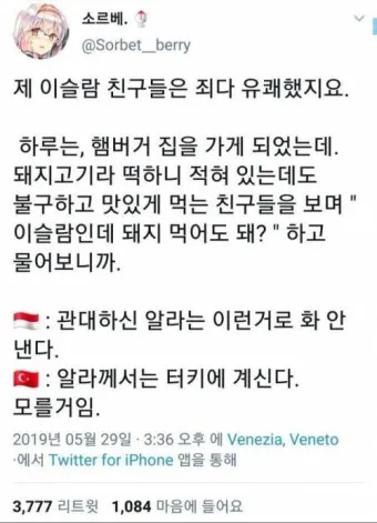 역사속의 미스터리 무슬림이 돼지고기 먹지 않는 이유_4