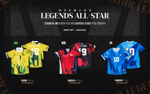 레전드 올스타전 매치