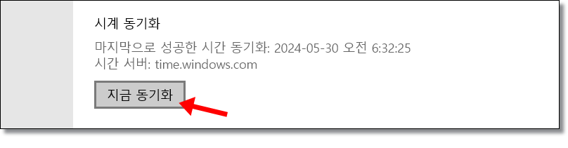 컴퓨터-날짜-및-시간-다를-때