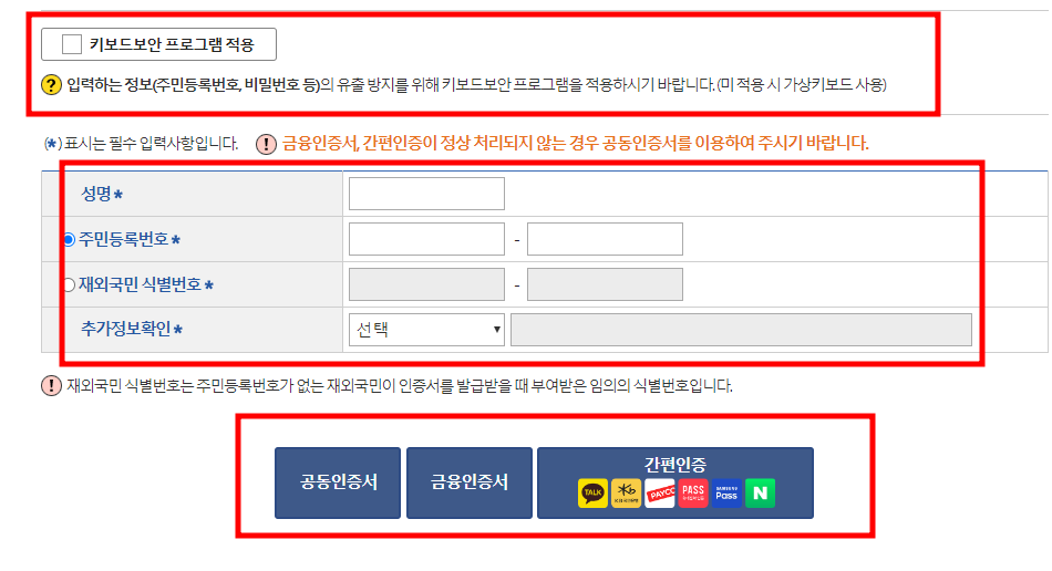 가족관계증명서 인터넷발급 방법6