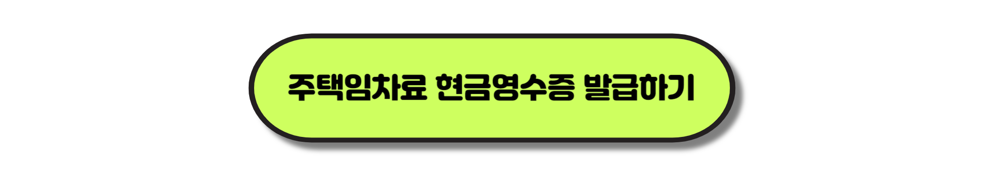연말정산기간, 미리보기 및 절세팁