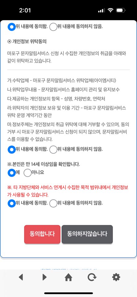 주정차단속-알림서비스