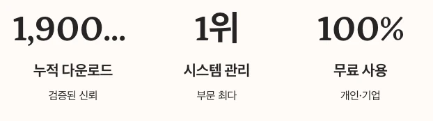 고클린 기본개요 수치 정리