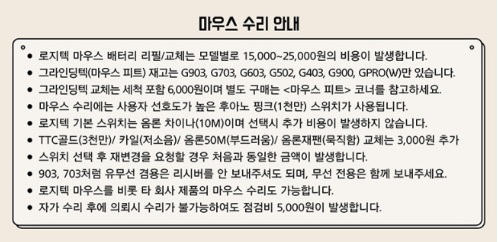 생활의 달인 마우스 수리 달인 서울 성북구 컴통
