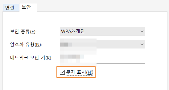 와이파이-연결