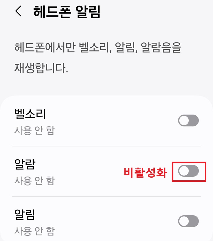 알람 메뉴의 버튼 왼쪽으로 되어있음