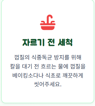 수박 고르는 방법