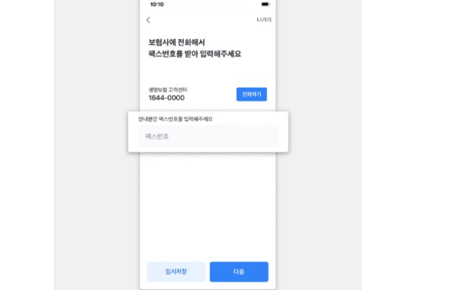 보험환급금조회