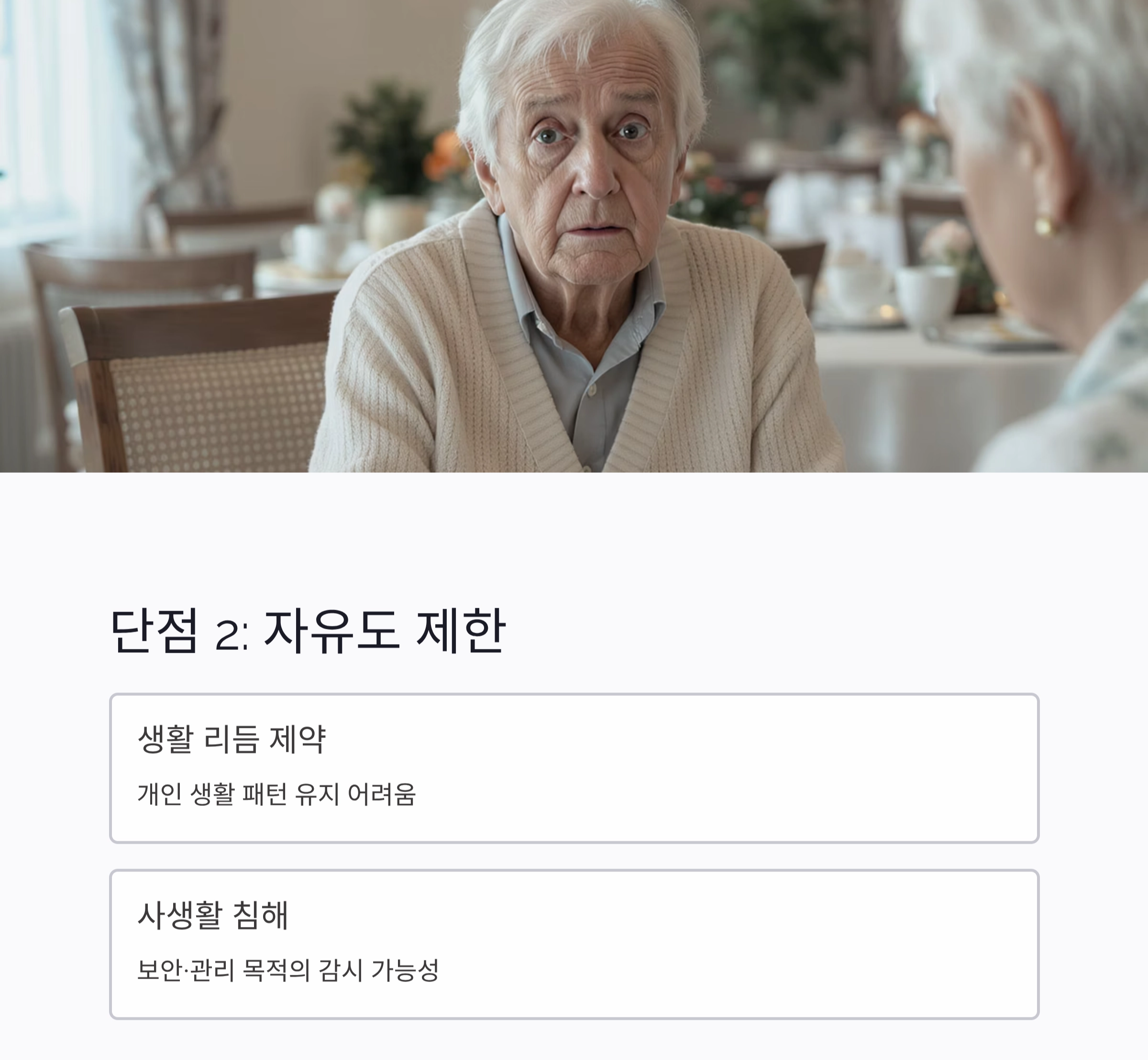 실버타운 장단점 총정리, 노후 준비 전 꼭 알아야 할 현실