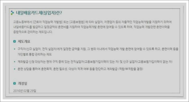내일배움카드 신청방법
