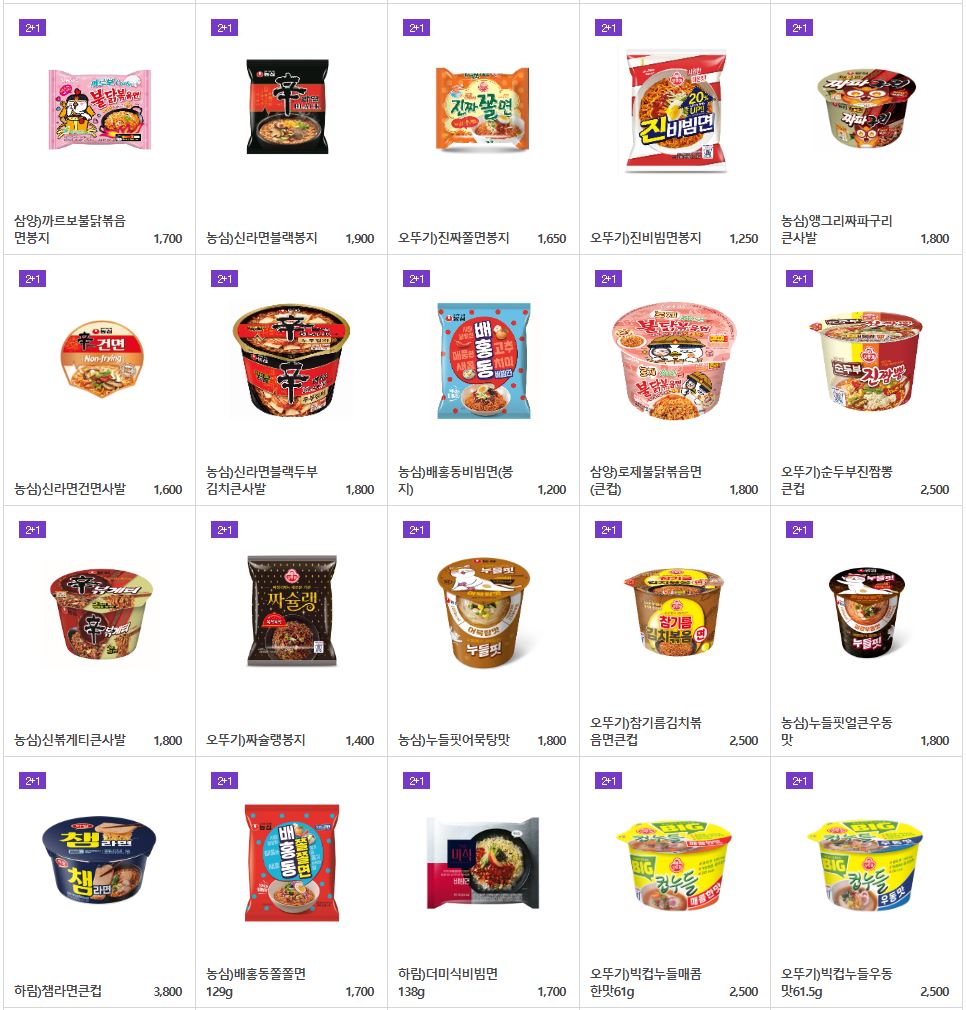 세븐일레븐_8월_2+1할인행사제품