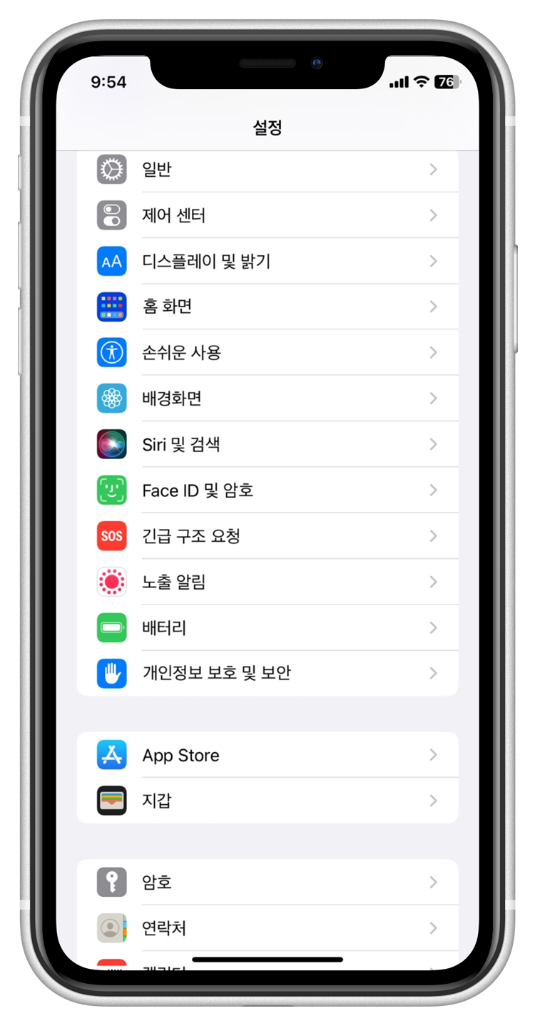 아이폰-설정-화면