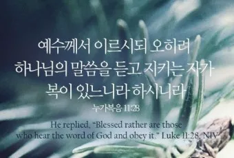 이렇게 기도하라는 예수님의 가르침 (누가복음 11장 1-13절) 주일 설교 말씀_8