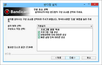 반디캠 다운로드