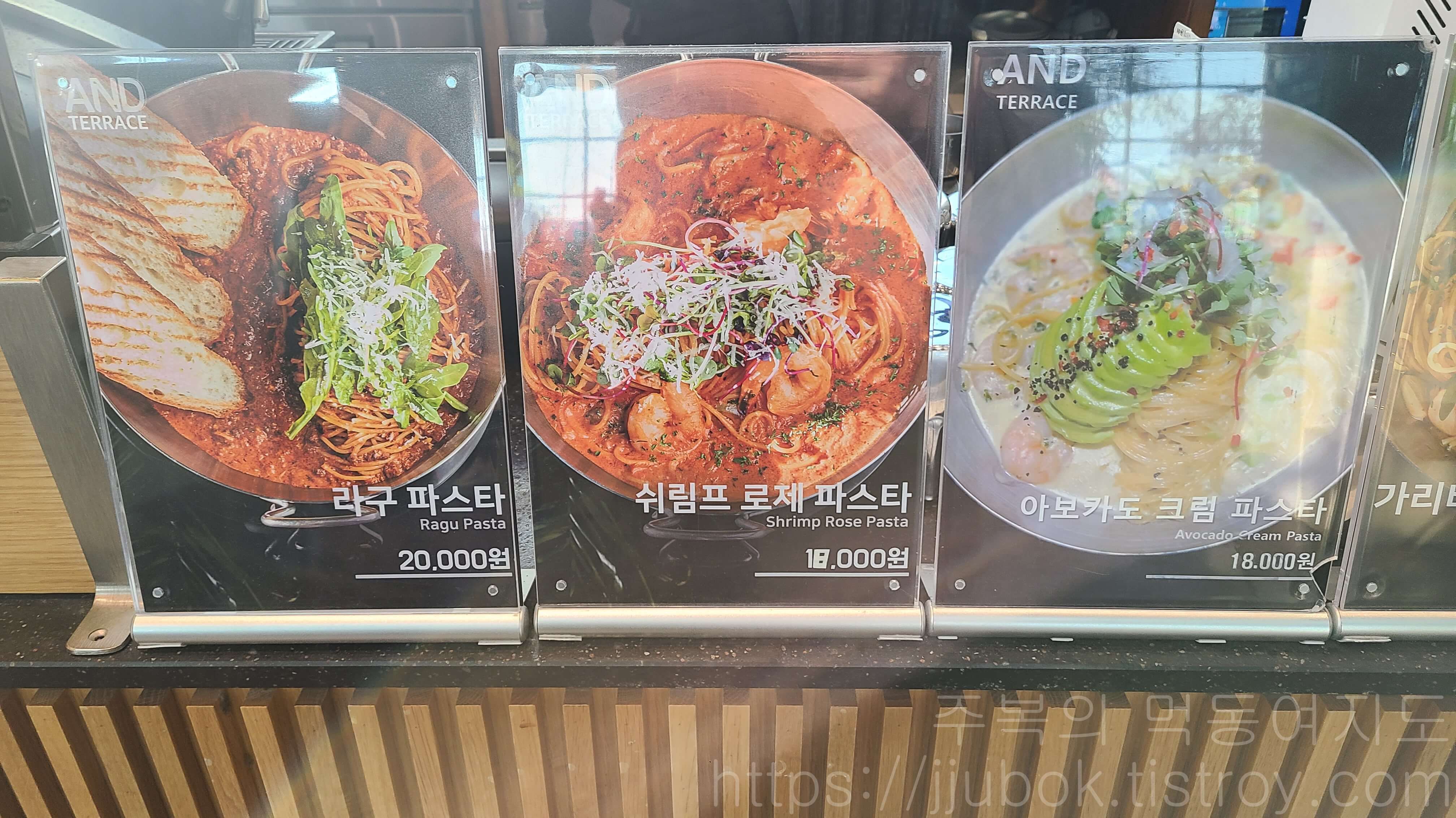 앤드-테라스-AND-TERRACE-파주점-파스타-메뉴