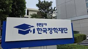 2026 국가장학금 2차 신청 대상 및 자격 조건