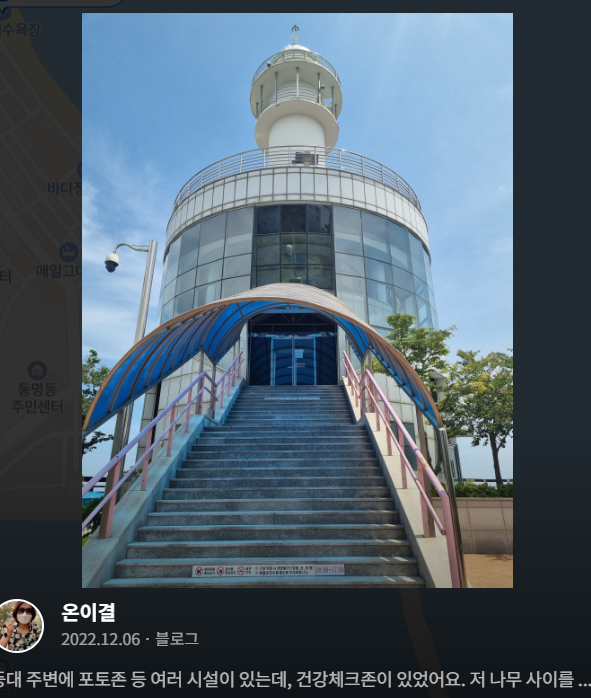 속초 등대전망대