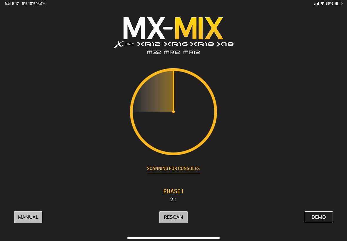 모바일 통합 연동 앱 MX-Mix 소개
