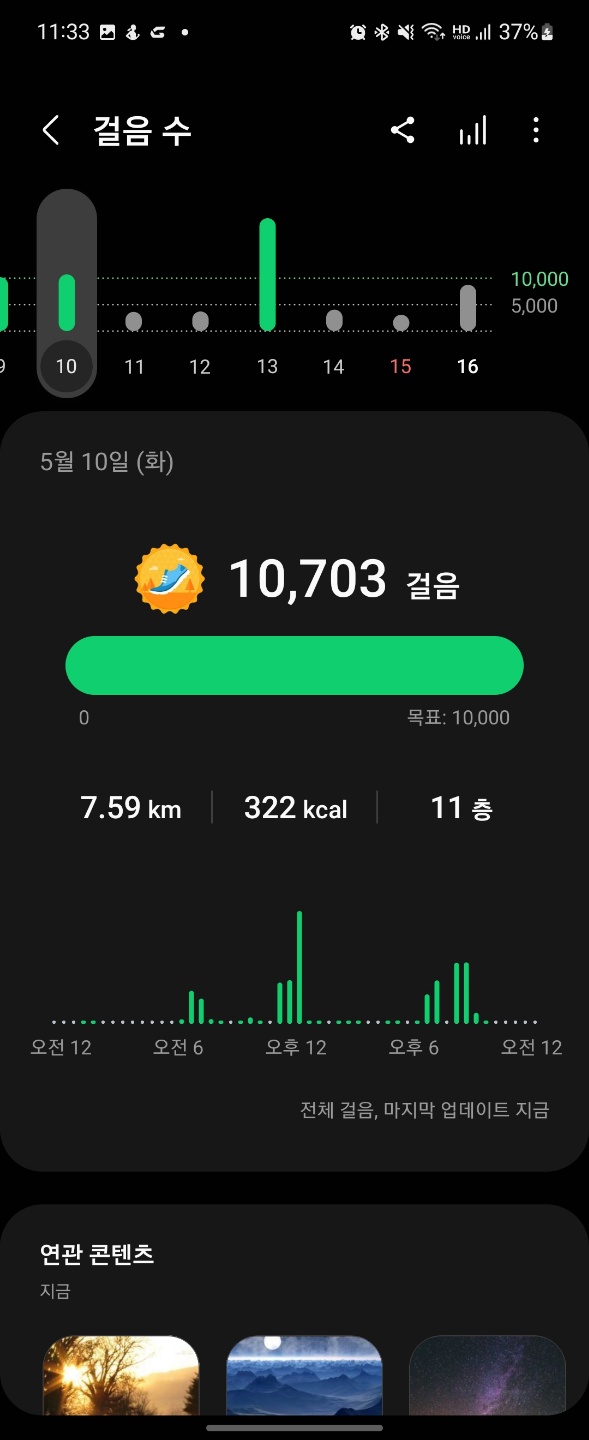 화요일_운동기록