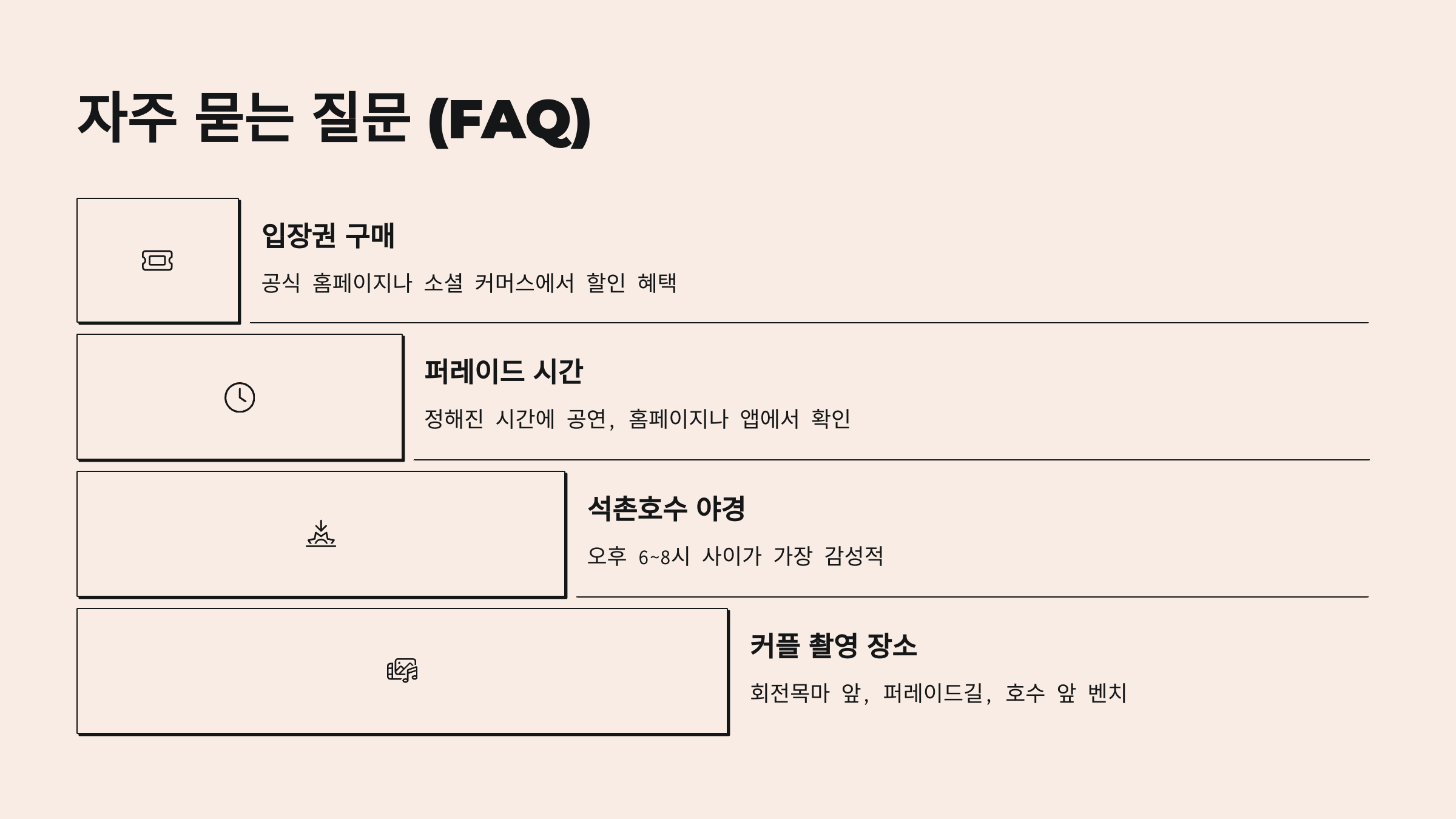 잠실-롯데월드-09