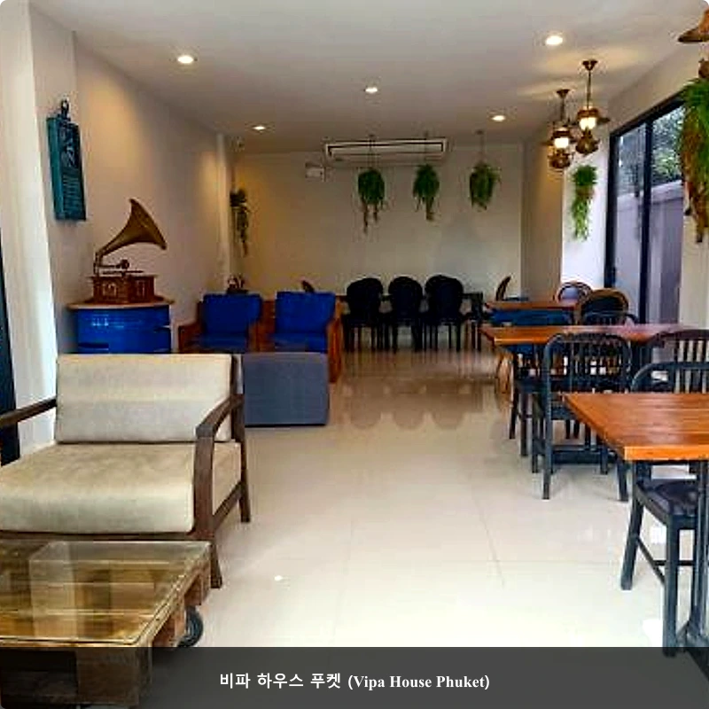 비파 하우스 푸켓 (Vipa House Phuket)_5