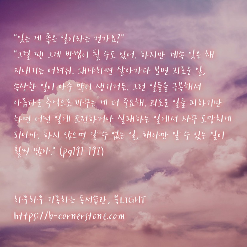 추억수리공장