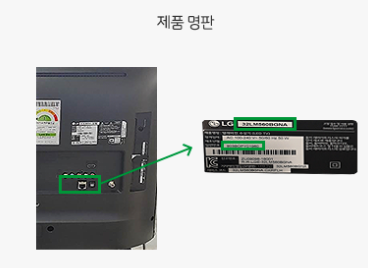 으뜸효율가전 환급신청