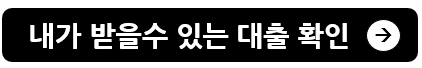 무직자 소액대출
