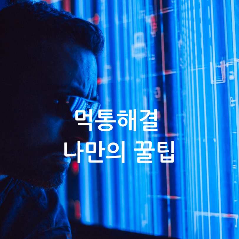 챗GPT 오류 장애&amp;#44; 느림 먹통 현상 해결법