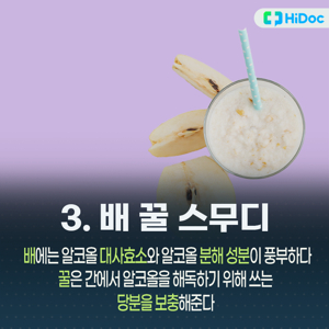 속쓰림에 좋은 음식