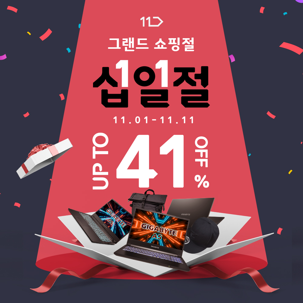 11번가-그랜드-십일절-맞이-특가행사