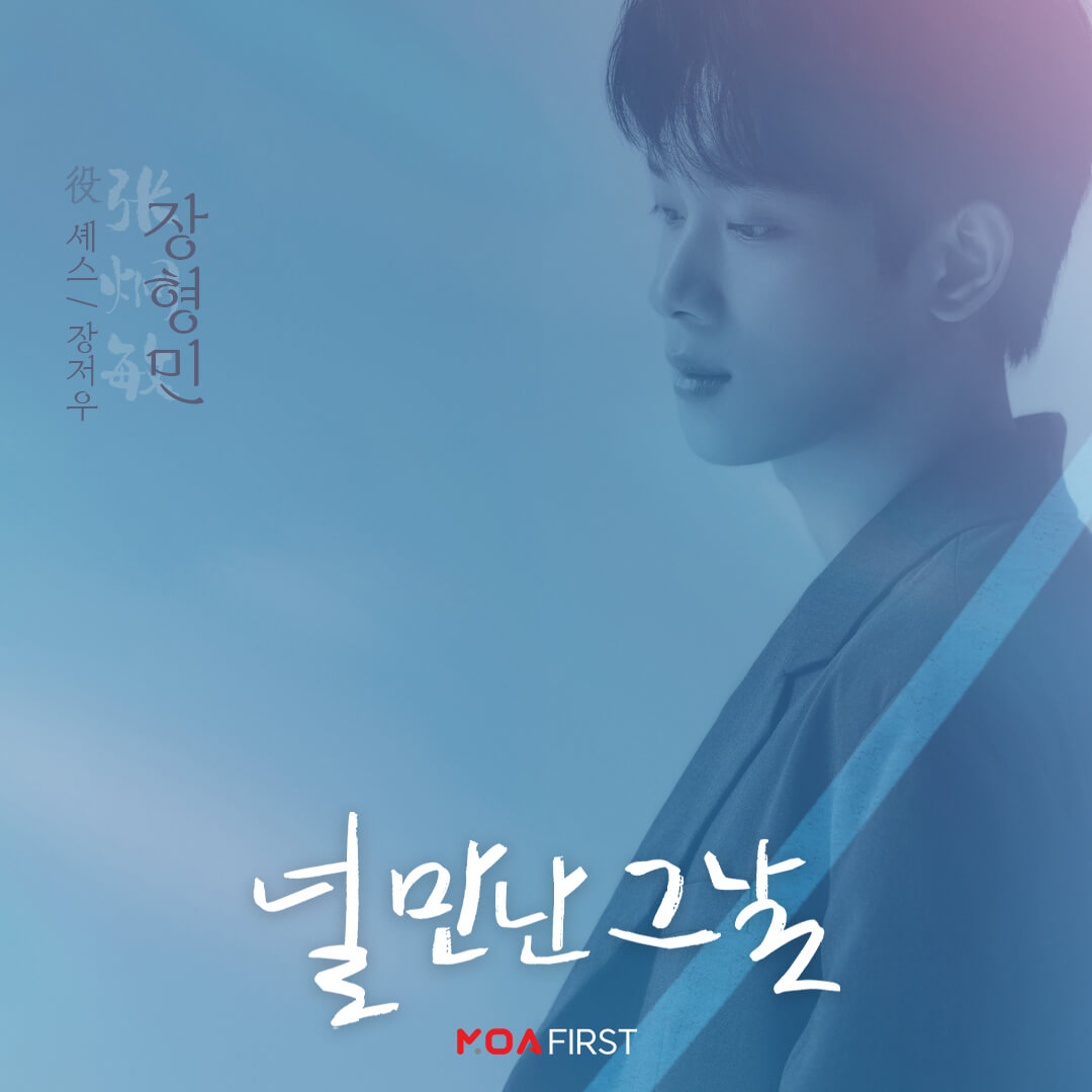 널 만난 그날