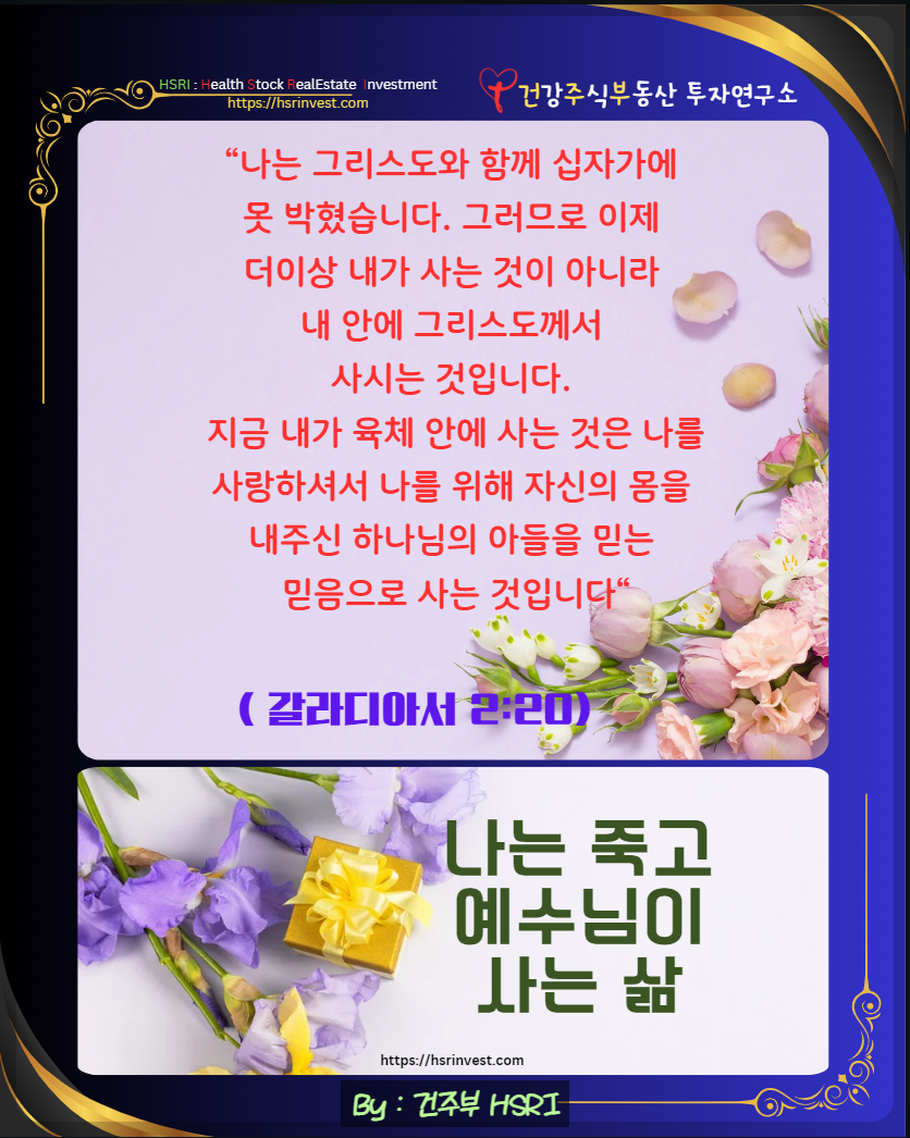 갈라디아서 2장
(글 그림 : 건주부, 그림 출처 : Canva)