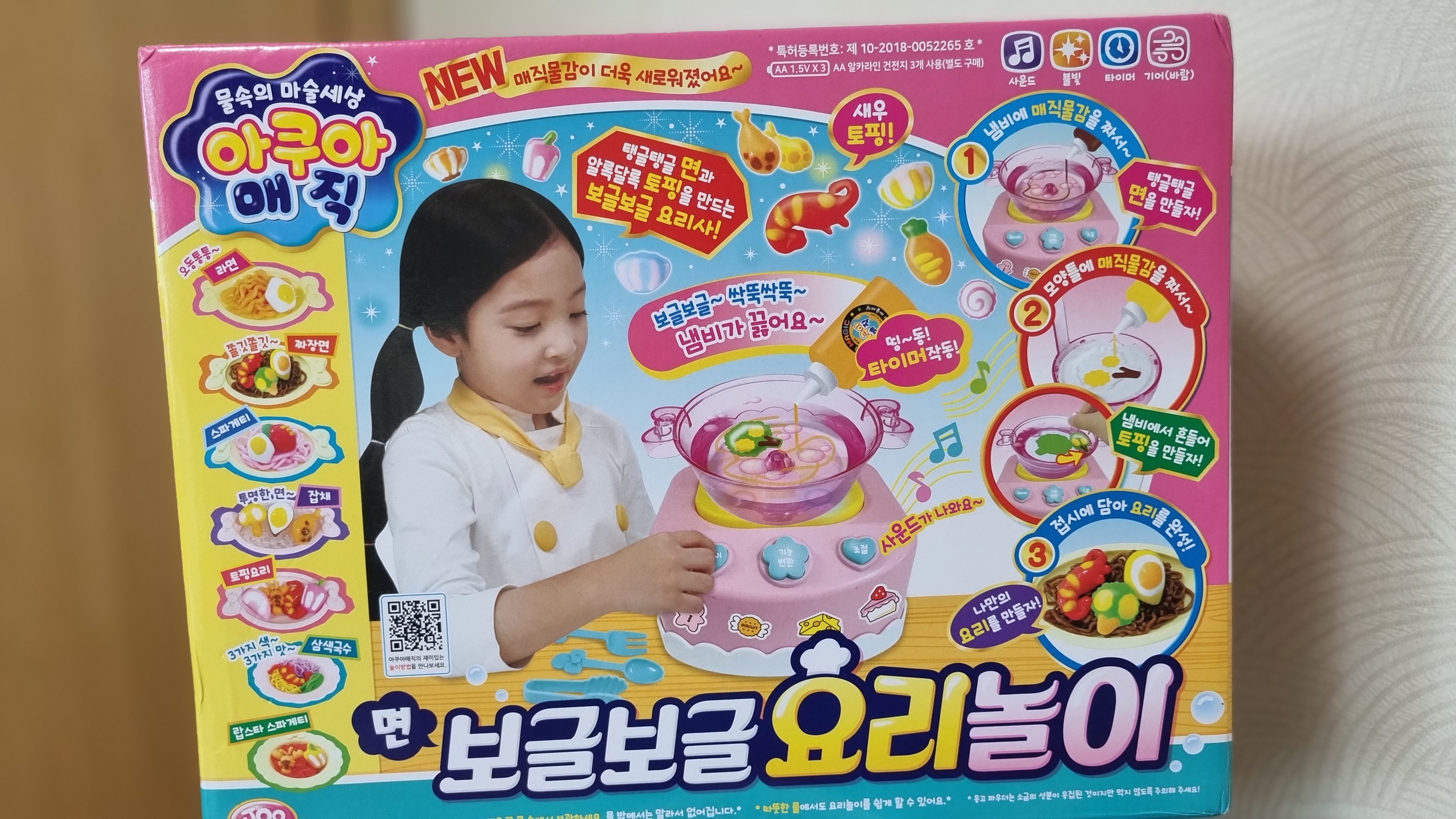 보글보글 요리놀이 박스