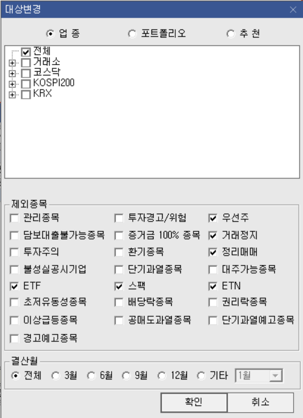 대상 변경