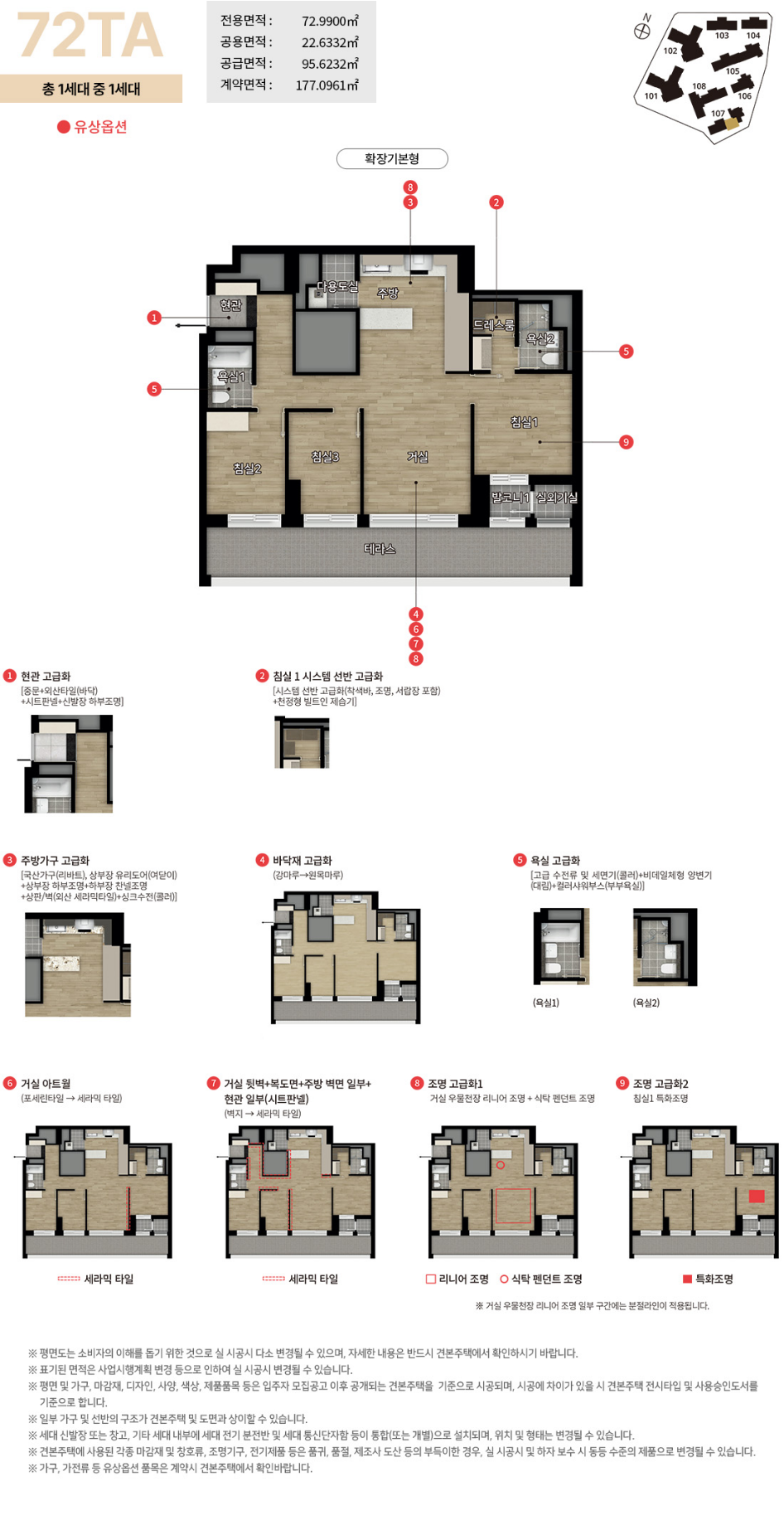 디에이치 대치 에델루이 평면도 59타입, 72타입, 84타입, 94타입