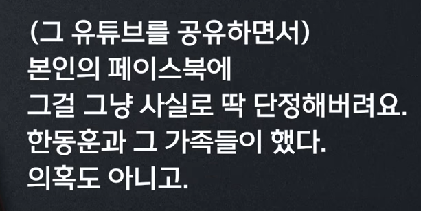 김건희 고모 페이스북 글