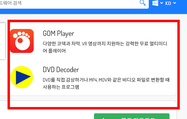 4k video downloader 한글판 사이트