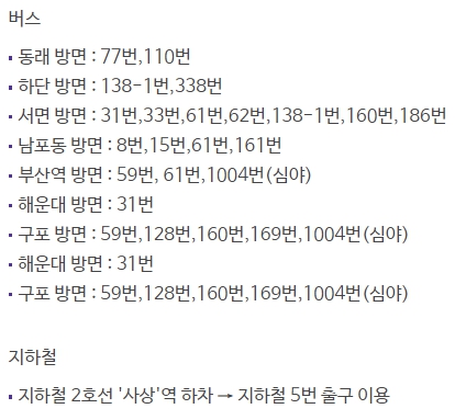 메가박스 사상 가는 방법