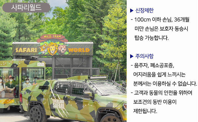 에버랜드