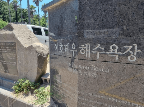 이호테우해변 – 붉은 조랑말 등대가 있는 해변