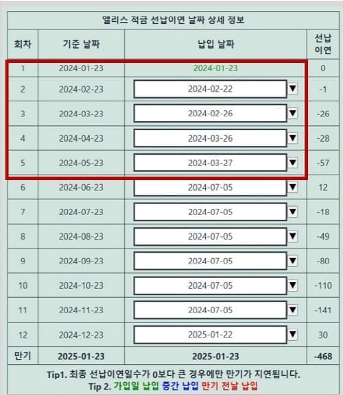 퍼스트적금이자계산