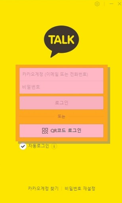 카카오톡 다운로드