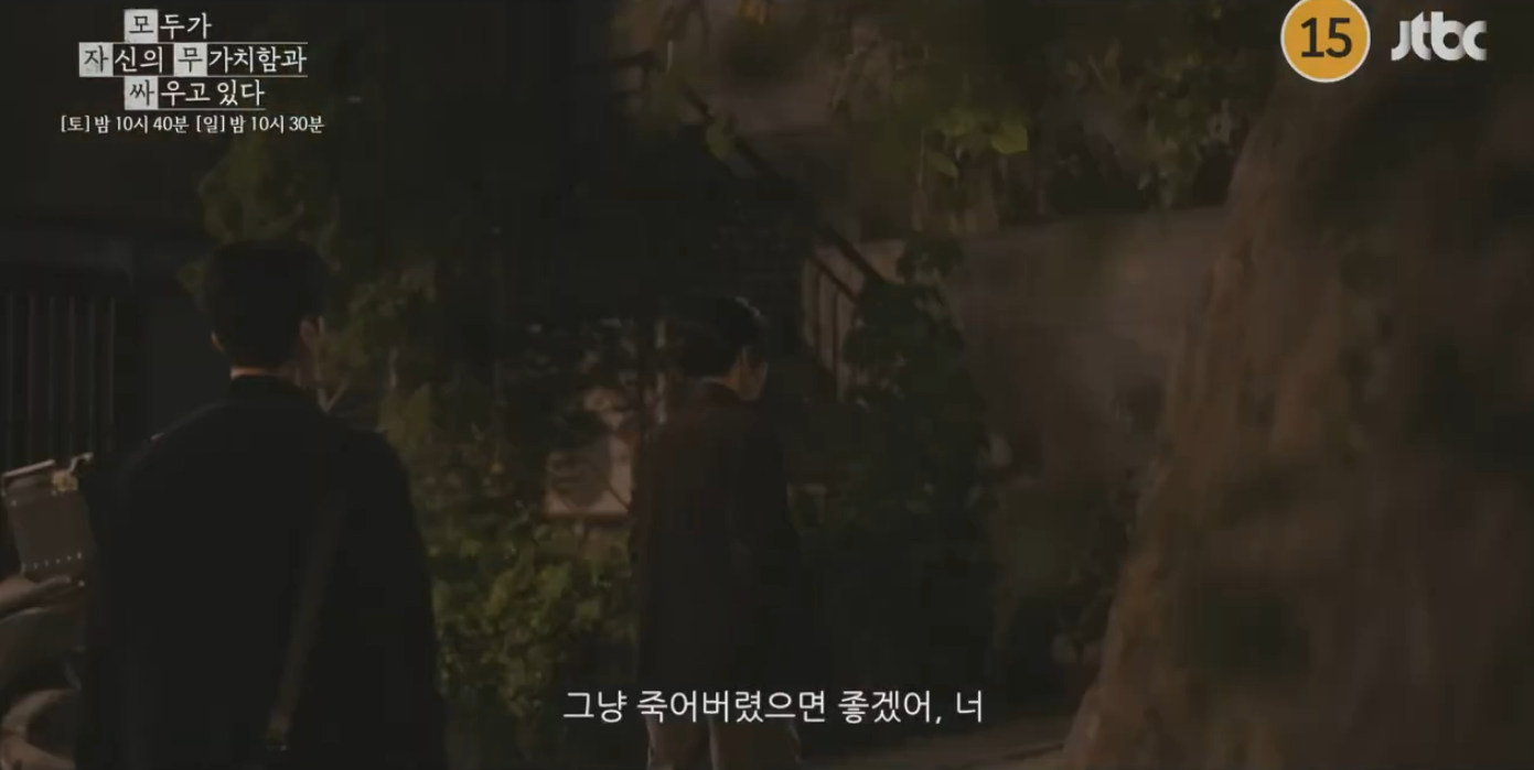 모자무싸 1회·2회 줄거리·3회예고·시청률