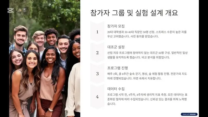 산림치유지도사 교육과정 프로그램기획 현장실습 취업처_4