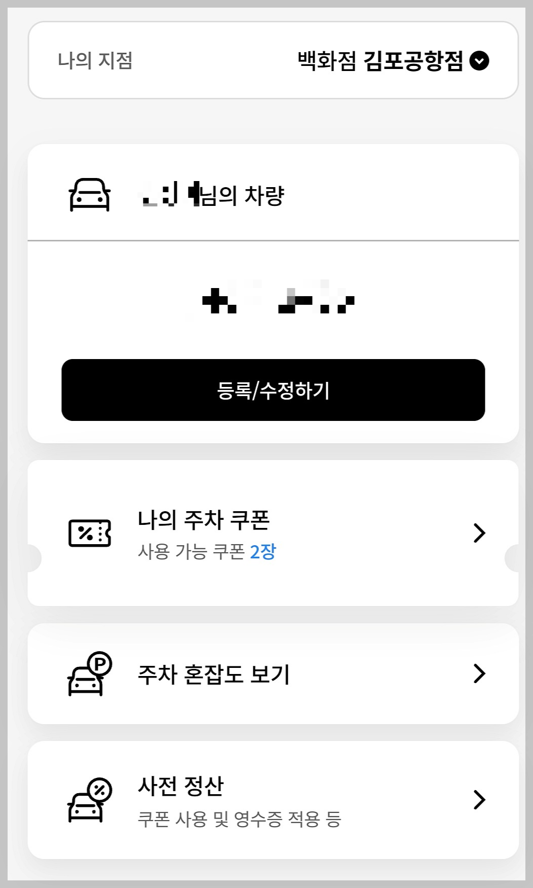 서울 롯데몰, 롯데백화점 김포공항점: 2024 크리스마스 대형 트리, 애슐리퀸즈 예약, 무료 주차 방법