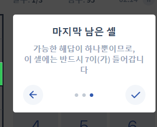 스도쿠 초급