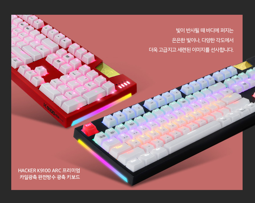 ABKO HACKER K9100 ARC 프리미엄 Kyle 광학 축 크리스탈 키캡 완전 방수 LED