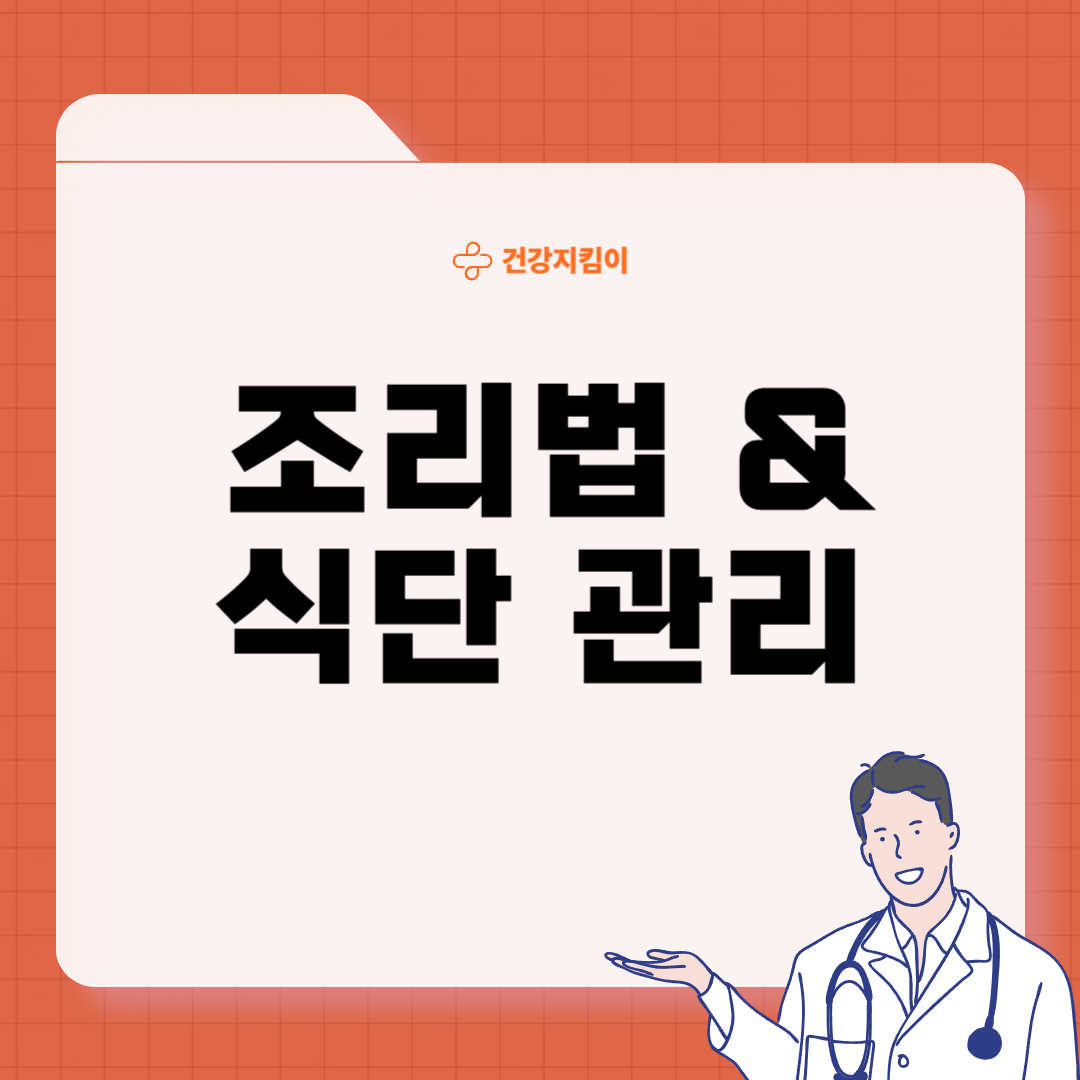 다이어트 식단 추천 레시피 요리